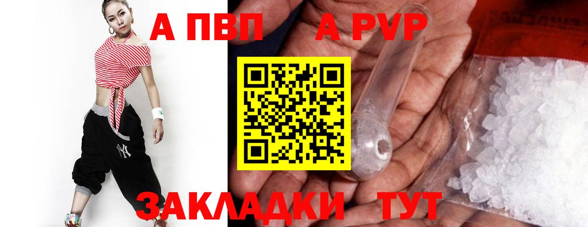 Alpha PVP Махачкала
