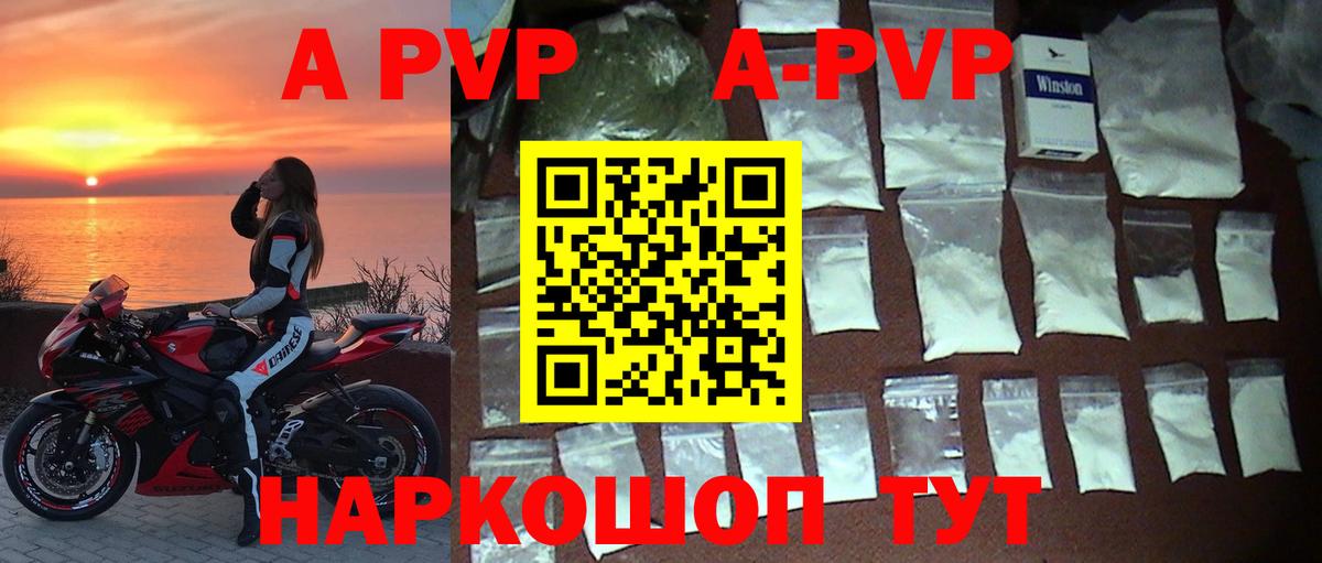APVP СК  APVP  Махачкала  Вход с VPN  Alpha PVP СК КРИС  A PVP Соль 