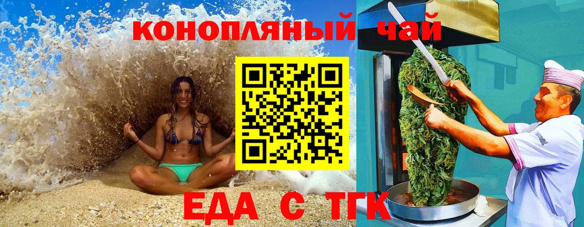 Махачкала  Cannafood марихуана  Вход с VPN 