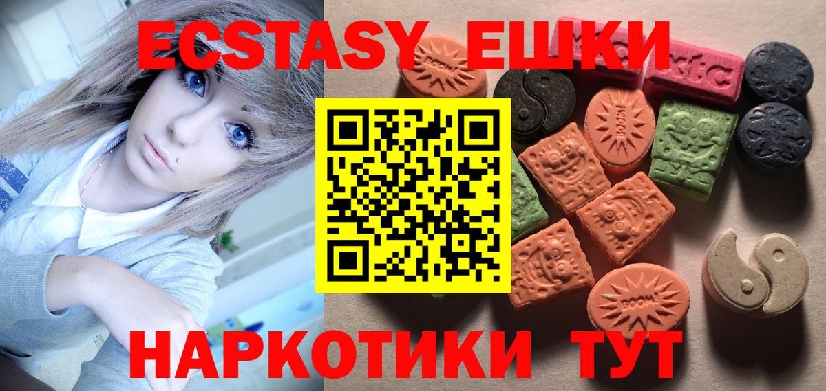 Ecstasy 280мг  mega   Махачкала  Вход с VPN 