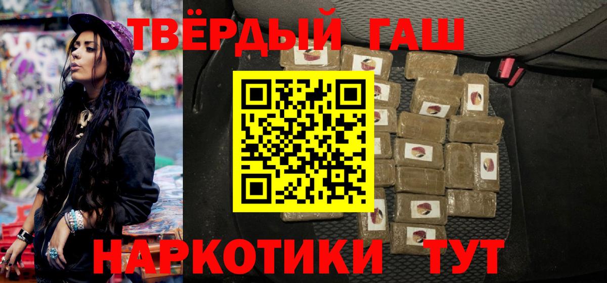 Гашиш  ГАШ hashish  Гашиш Cannabis  Вход с VPN  Махачкала 