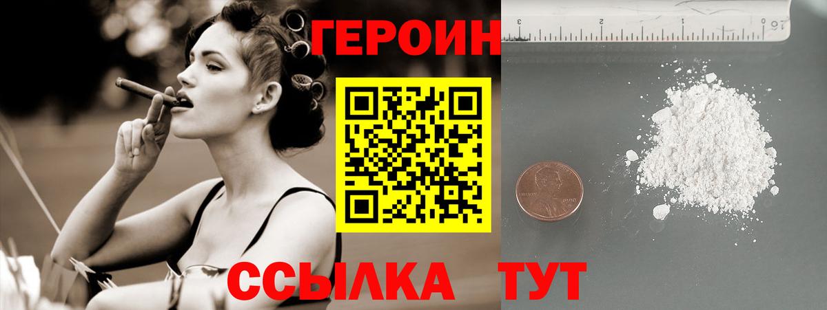 Махачкала  ГЕРОИН афганец  Героин  Вход с VPN 