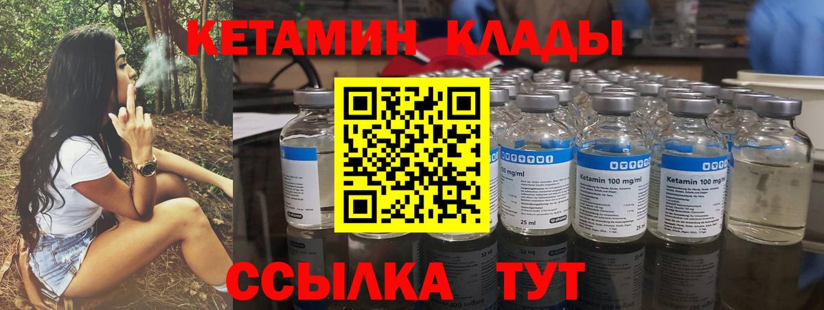 Кетамин VHQ Махачкала