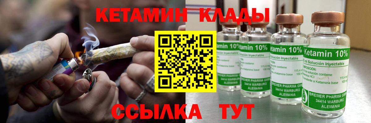 Махачкала  Кетамин ketamine  Вход с VPN  Кетамин ketamine 