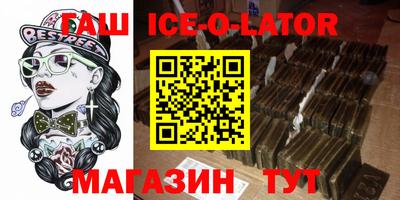 синтетический гашиш Камышлов