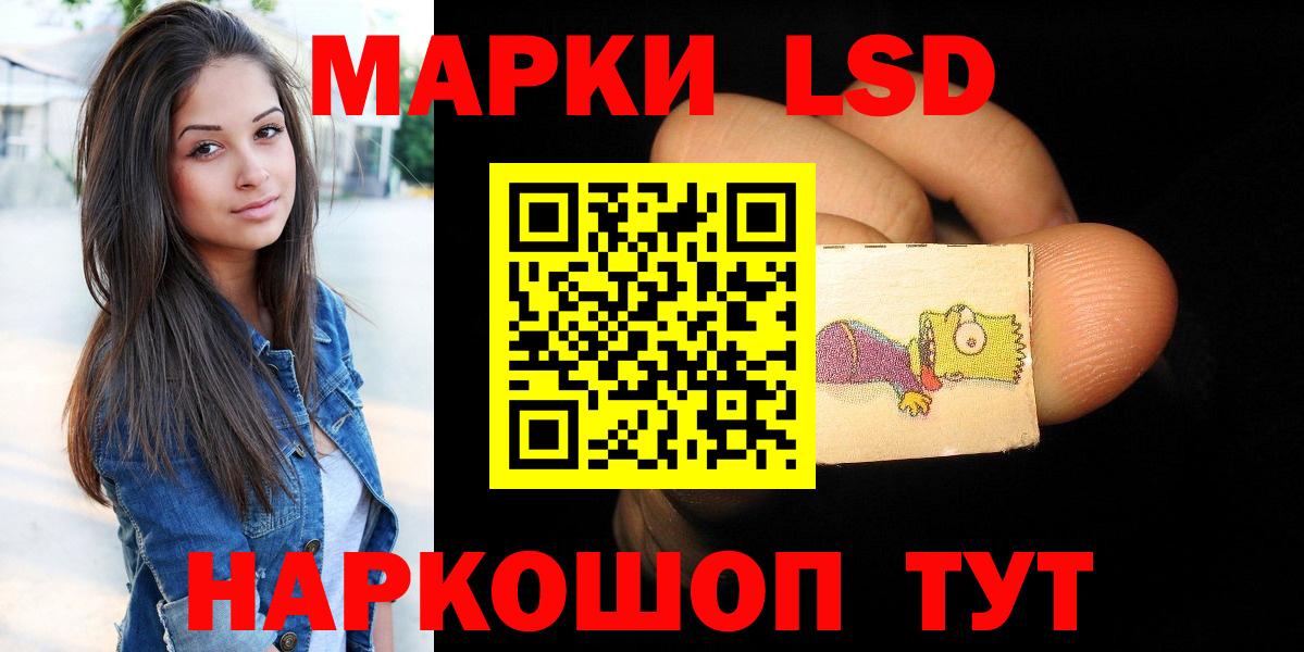 LSD-25 экстази ecstasy Махачкала