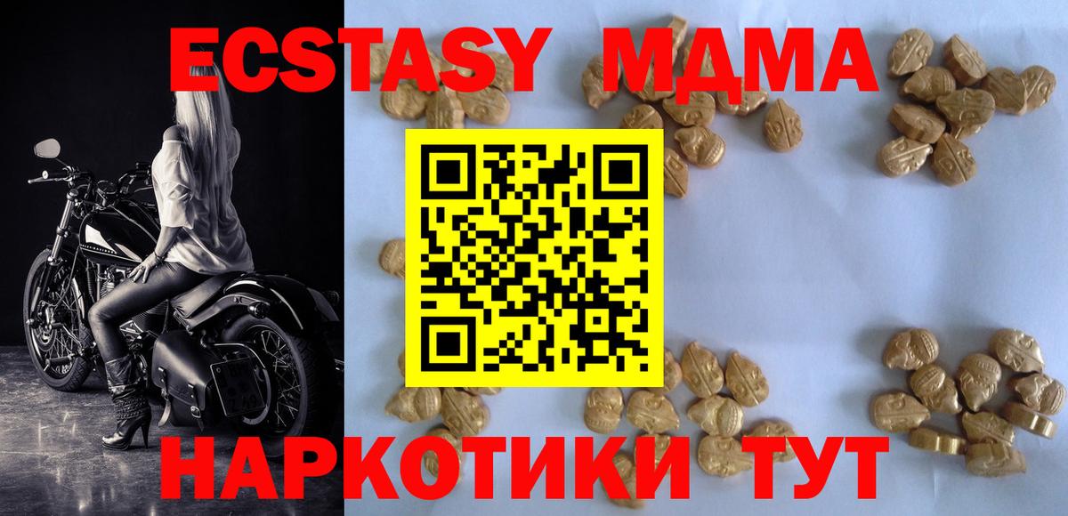 MDMA  Вход с VPN  Махачкала  МДМА Molly 