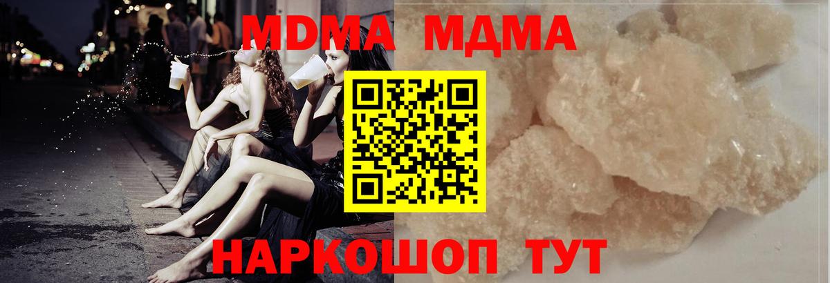 МДМА crystal Махачкала