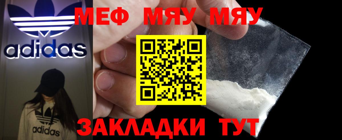 Меф мяу мяу мука Махачкала