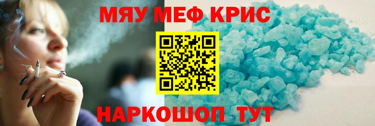 Меф mephedrone  Мефедрон  Мефедрон  Вход с VPN  МЯУ-МЯУ mephedrone  Махачкала 