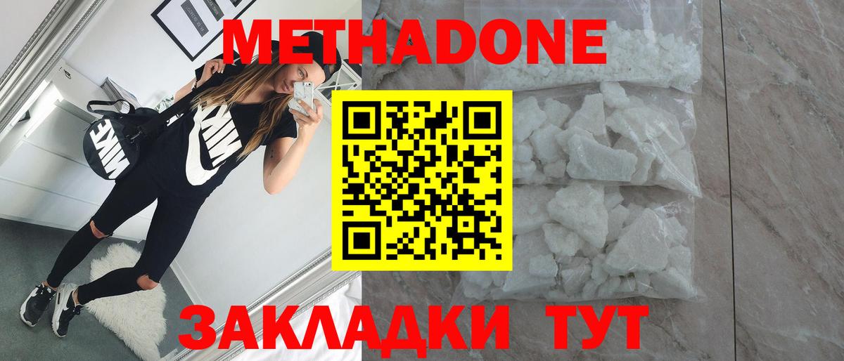 Махачкала  Метадон белоснежный  Вход с VPN  Метадон мёд 