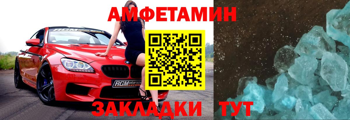 Махачкала  МЕТАМФЕТАМИН пудра  Вход с VPN 
