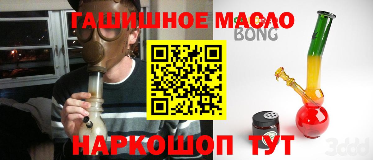 Дистиллят ТГК гашишное масло  Вход с VPN  Махачкала 